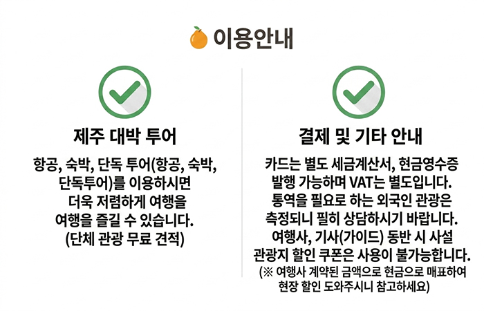 이용안내